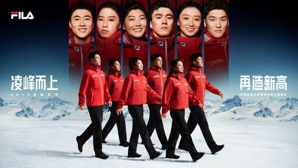 FILA发布4810凌峰雪壳，与中国自由式滑雪空中技巧国家队同赴2026冰雪盛会
