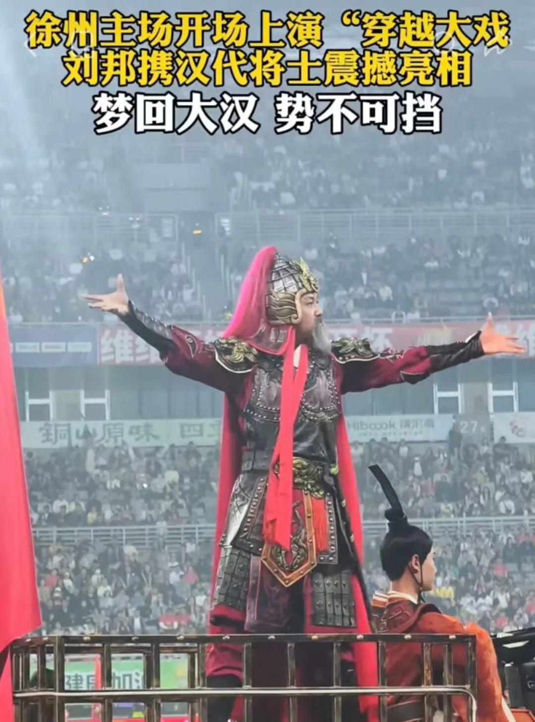 苏超楚汉争霸3.0,抬担架的怎么比踢球的还紧张?