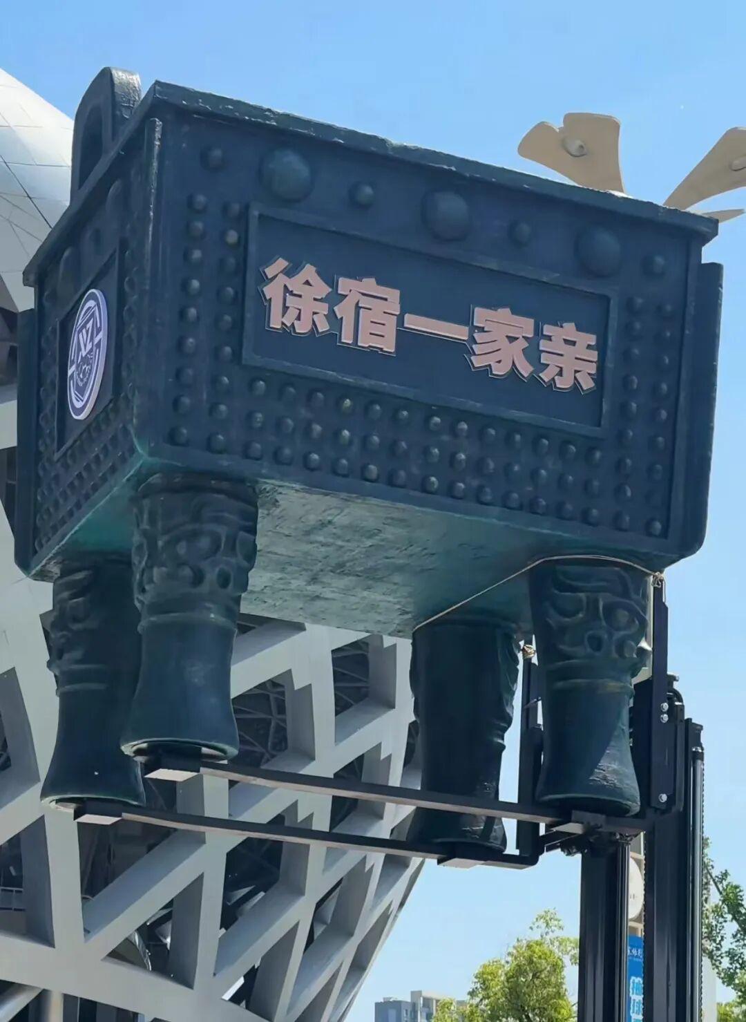 苏超楚汉争霸3.0,抬担架的怎么比踢球的还紧张?