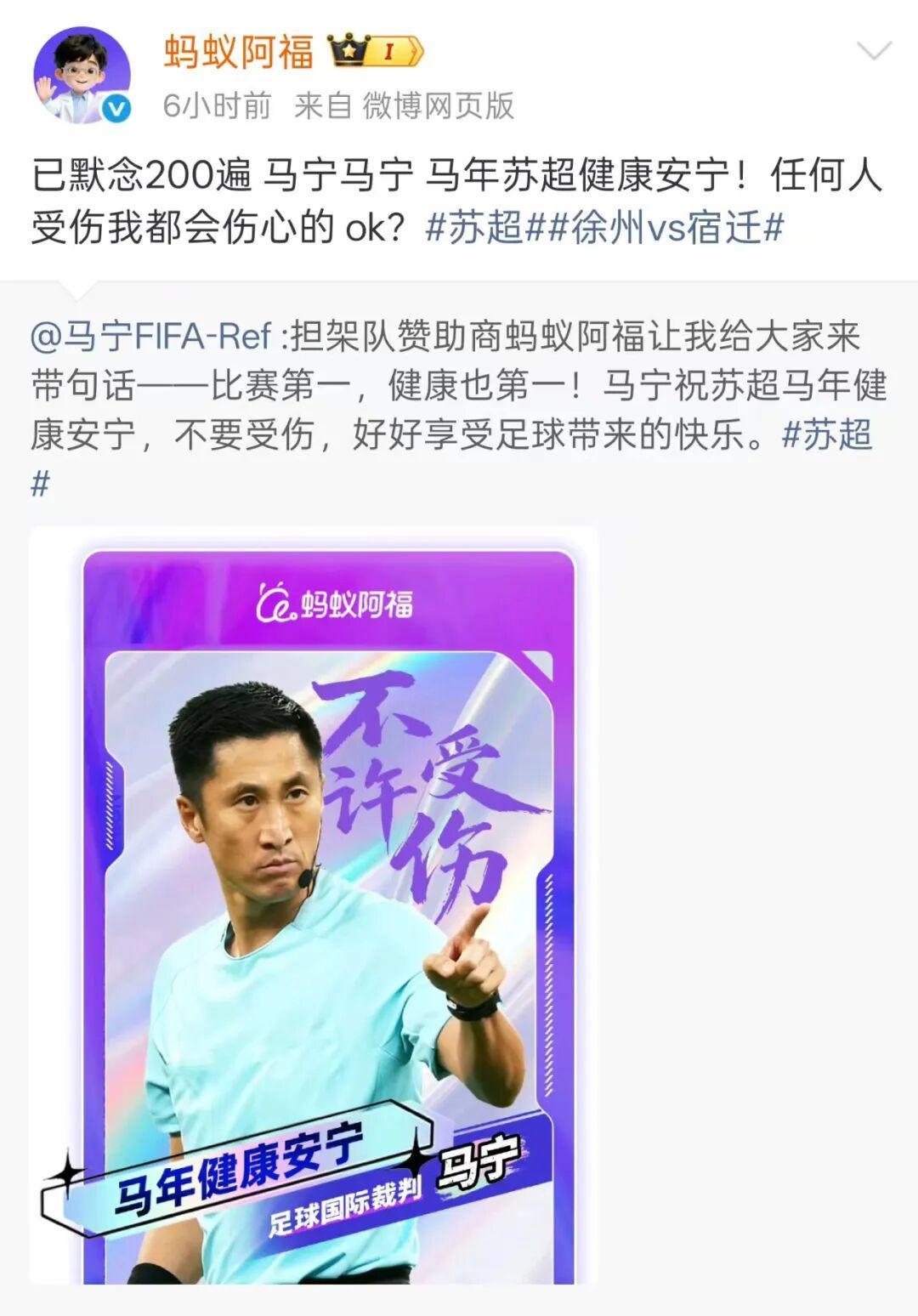 苏超楚汉争霸3.0,抬担架的怎么比踢球的还紧张?