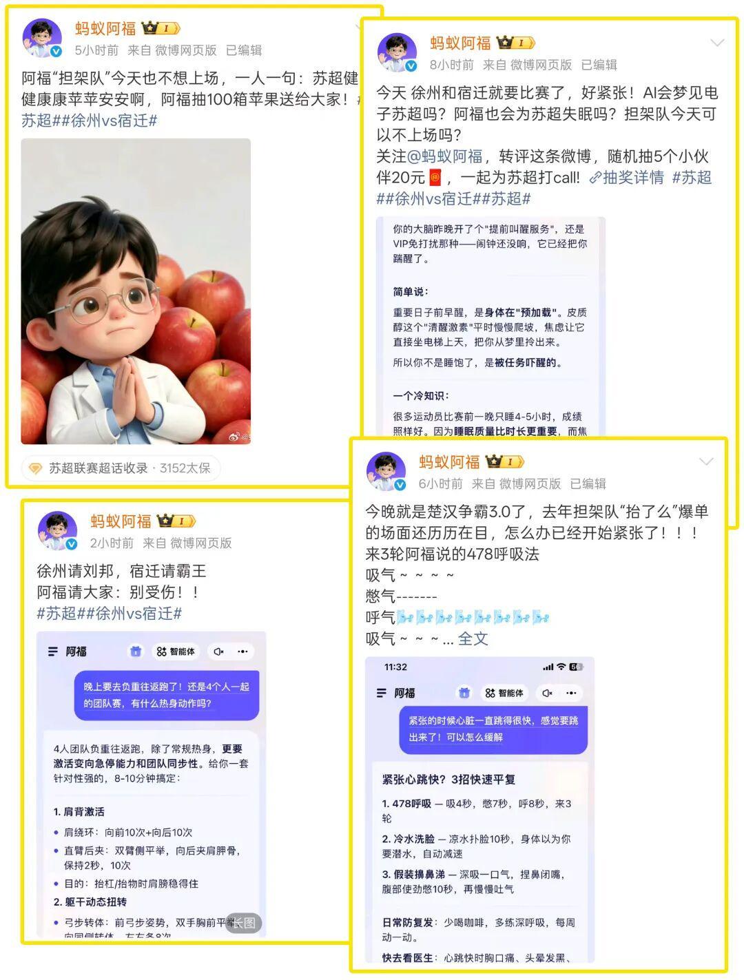苏超楚汉争霸3.0,抬担架的怎么比踢球的还紧张?