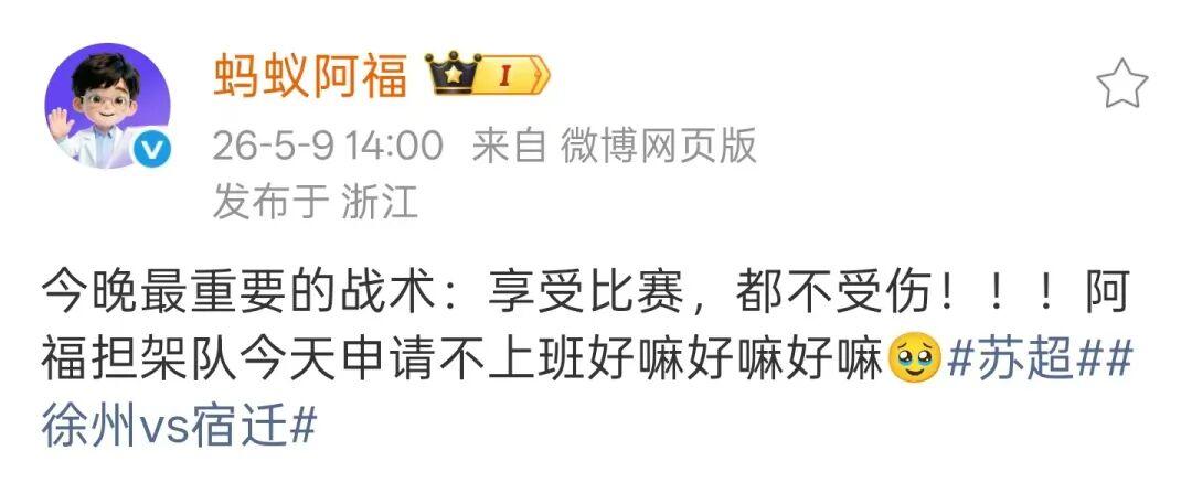苏超楚汉争霸3.0,抬担架的怎么比踢球的还紧张?