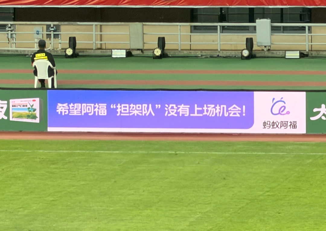 苏超楚汉争霸3.0,抬担架的怎么比踢球的还紧张?