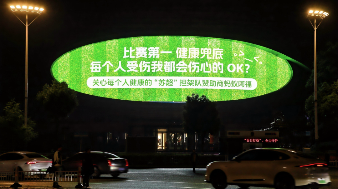 苏超楚汉争霸3.0,抬担架的怎么比踢球的还紧张?
